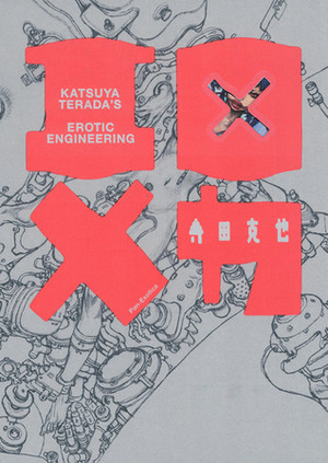 Erotic Engineering by Katsuya Terada