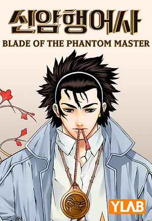 Blade of the Phantom Master 신암행어사 by Kyungil Yang, Youn In-wan