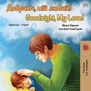 Goodnight, My Love!: Ukrainian English Bilingual Book by Kidkiddos Books, Shelley Admont