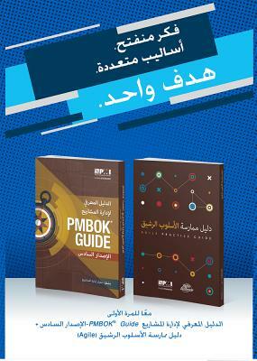 A Guide to the Project Management Body of Knowledge (Pmbok(r) Guide-Sixth Edition / Agile Practice Guide Bundle (Arabic) by Project Management Institute