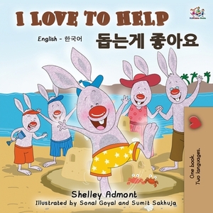 I Love to Help (English Korean Bilingual Book) by Kidkiddos Books, Shelley Admont