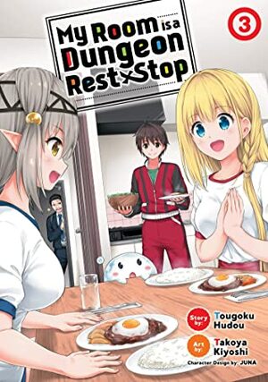 My Room is a Dungeon Rest Stop (Manga) Vol. 3 by Takoya Kiyoshi, Tougoku Hudou