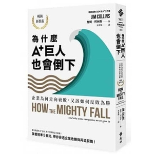 How the Mighty Fall--And Why Some Companies Never Give in by Jim Collins