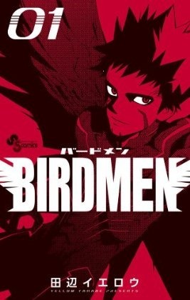 Birdmen 1 by 田辺 イエロウ, Yellow Tanabe