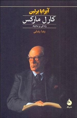 کارل مارکس، زندگی و محیط by Isaiah Berlin