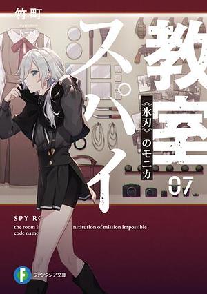 Spy Classroom, Vol. 7: A Glint in Monika's Eye by Takemachi