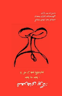 Yoga Poems: Lines to Unfold by (Selected Poems) (Persian / Farsi Edition) by Leza Lowitz, Nazanin Mirsadeghi