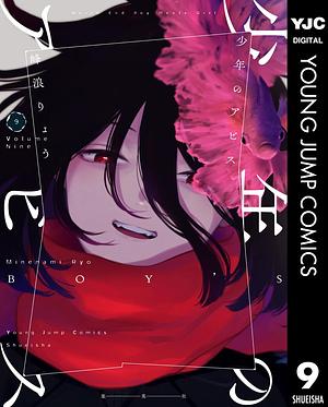 少年のアビス 9 Shōnen no Abyss 9 by Ryo Minenami, Ryo Minenami