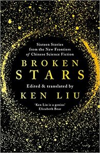 Broken Stars: Contemporary Chinese Science Fiction in Translation by Fei Dao, Baoshu, Gu Shi, Cheng Jingbo, Cixin Liu, Ma Boyong, Tang Fei, Xia Jia, Regina Kanyu Wang, Han Song, Chen Qiufan, Zhang Ran, Mingwei Song, Anna Wu, Hao Jingfang