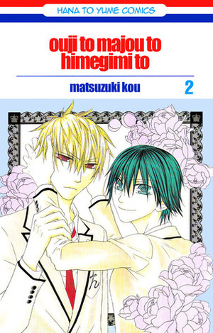 Ouji to Majou to Himegimi to 2 by Kou Matsuzuki