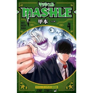 Mashle, Tome 4 by Hajime Komoto