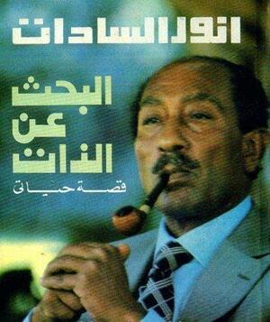 البحث عن الذات by أنور السادات, Muhammad Anwar el-Sadat