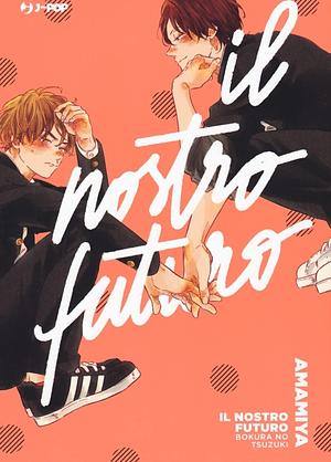 Il nostro futuro Bokura no Tsudzuki by Amamiya, アマミヤ