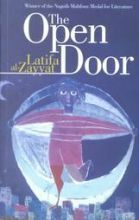 The Open Door by لطيفة الزيات, Latifa Al-Zayyat