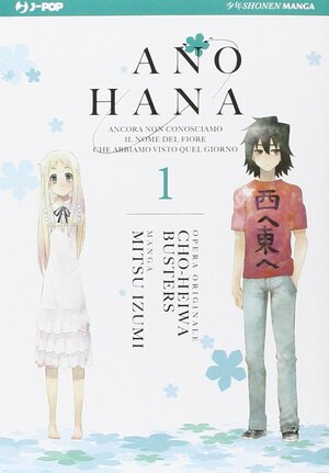 Ano hana, Vol. 1 by Mitsu Izumi, Cho-Heiwa Busters