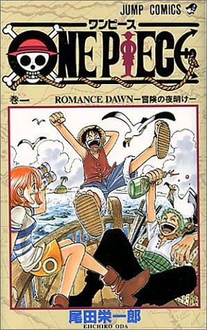 One Piece 1 by Eiichiro Oda, 尾田 栄一郎