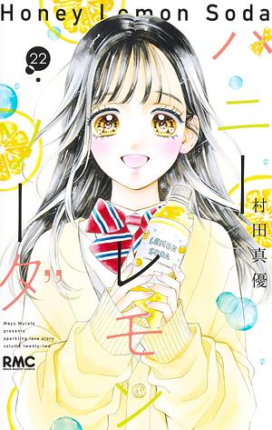 Honey Lemon Soda vol.22 by Mayu Murata