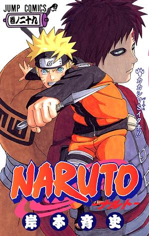 NARUTO―ナルト― 29 by 岸本 斉史, Masashi Kishimoto