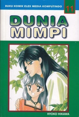 Dunia Mimpi Vol. 11 by Kyoko Hikawa