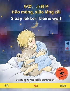 &#22909;&#26790;&#65292;&#23567;&#29436;&#20180; - H&#462;o mèng, xi&#462;o láng z&#462;i - Slaap lekker, kleine wolf (&#20013;&#25991; - &#33655;&#20 by Ulrich Renz