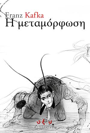 Η μεταμόρφωση by Franz Kafka