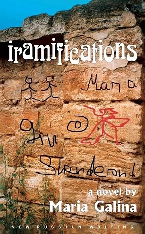 Iramifications: A Novel by Marii︠a︡ Galina