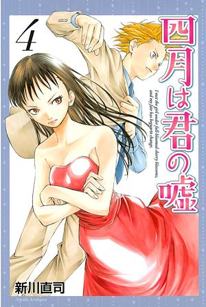 四月は君の嘘 4 by Naoshi Arakawa