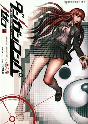 Danganronpa 0: Volume 1 by Kazutaka Kodaka