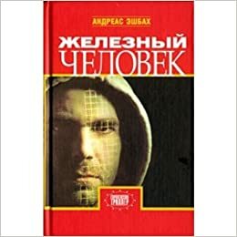 Железный человек by Andreas Eschbach