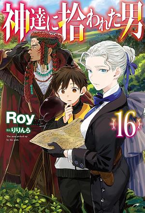 神達に拾われた男 16 by Roy