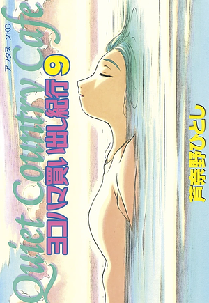 Yokohama Kaidashi Kikou: Volume 9 by Hitoshi Ashinano