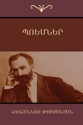 Poems (Armenian Edition) by Hovhannes Tumanyan