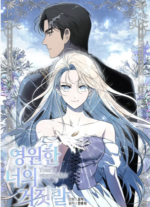 Your Eternal Lies, Season 1 by jeonhoochi, Kkomak