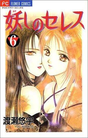 妖しのセレス 6 by Yuu Watase, Yuu Watase