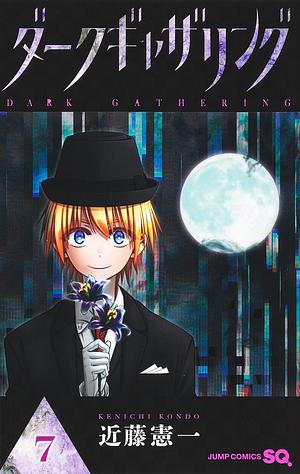 ダークギャザリング 7 [Dark Gathering 7] by 近藤憲一, Kenichi Kondō