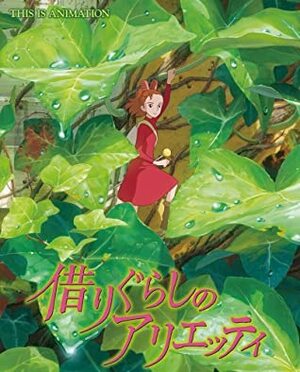 Karigurashinoarrietty by Studio Ghibli, Hiromasa Yonebayashi