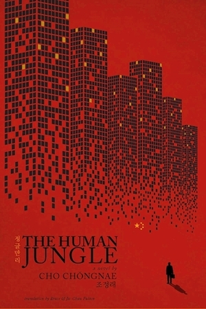 The Human Jungle by Bruce Fulton, Cho Chongnae, Ju-Chan Fulton