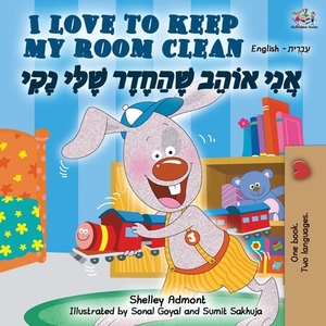 I Love to Keep My Room Clean (English Hebrew Bilingual Book) by Kidkiddos Books, Shelley Admont