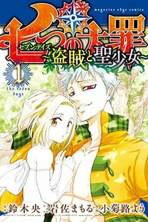 The Seven Deadly Sins: Seven Days ~The Thief and the Holy Girl~ by Mamoru Iwasa