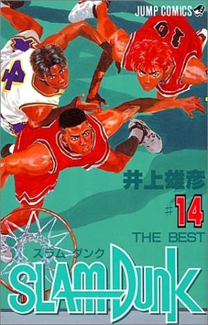 Slam Dunk 14 by Takehiko Inoue