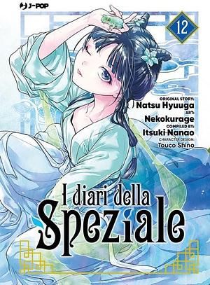 I Diari Della Speziale. Vol. 12  by Natsu Hyuuga