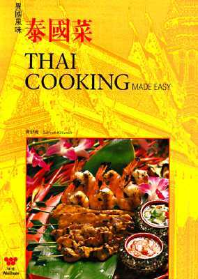 Thai Cooking Made Easy by Wei Chaun