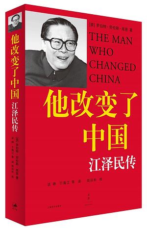 The Man Who Changed China:The Life And Legacy of Jiang Zemin by Robert Lawrence Kuhn, Robert Lawrence Kuhn