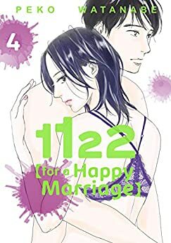 1122: For a Happy Marriage Vol. 4 by Peko Watanabe