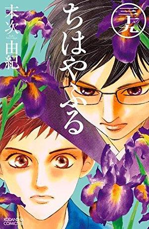 ちはやふる 39 Chihayafuru 39 by Yuki Suetsugu, Yuki Suetsugu