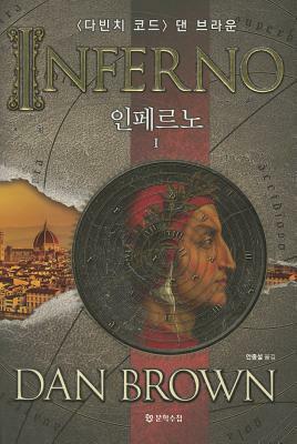 Inferno by Dan Brown