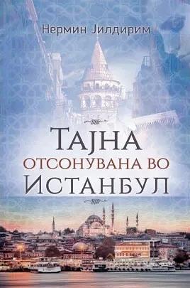 Тајна отсонувана во Истанбул by Nermin Y&#305;ld&#305;r&#305;m