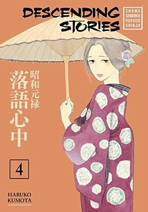 Descending Stories: Showa Genroku Rakugo Shinju, Vol. 4 by Haruko Kumota