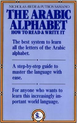 The Arabic Alphabet: How to Read and Write It by N. Awde