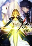 Fate／Zero（1）第四次聖杯戦争秘話 Dai Yonji Seihai Sensou Hiwa by 武内 崇, Gen Urobuchi